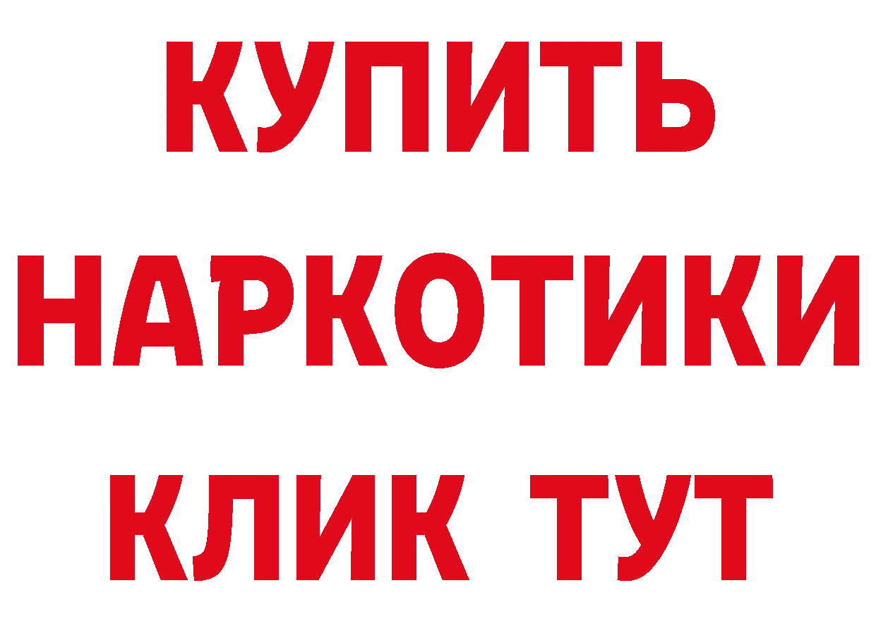 БУТИРАТ оксибутират сайт дарк нет гидра Палласовка