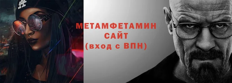 МЕТАМФЕТАМИН Декстрометамфетамин 99.9%  omg рабочий сайт  Палласовка 